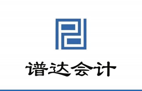 圖 豐臺代理記賬 內外賬 5年會計經驗 專業(yè)服務好 北京工商注冊