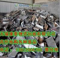 供應(yīng)常州廢塑料回收/廢品塑料回收|無(wú)錫康泰物資回收高價(jià)收_冶金礦產(chǎn)_世界工廠(chǎng)網(wǎng)中國(guó)產(chǎn)品信息庫(kù)