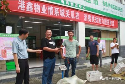 港鑫物業(yè)情系城關(guān)瓜農(nóng) 消費扶貧助力脫貧攻堅